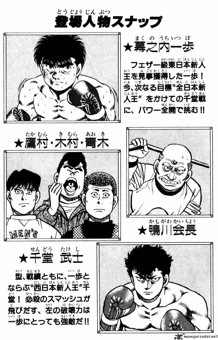 Hajime no Ippo: Fighting Spirit, Chapter 106 image 03